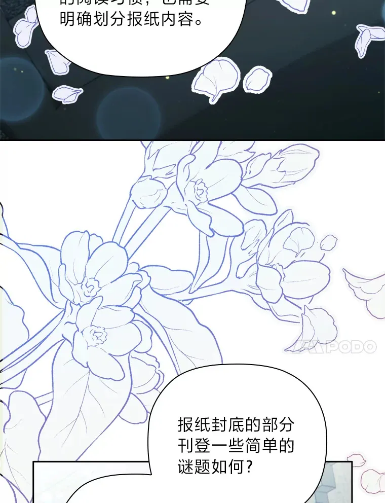 66.平民报纸 第30页