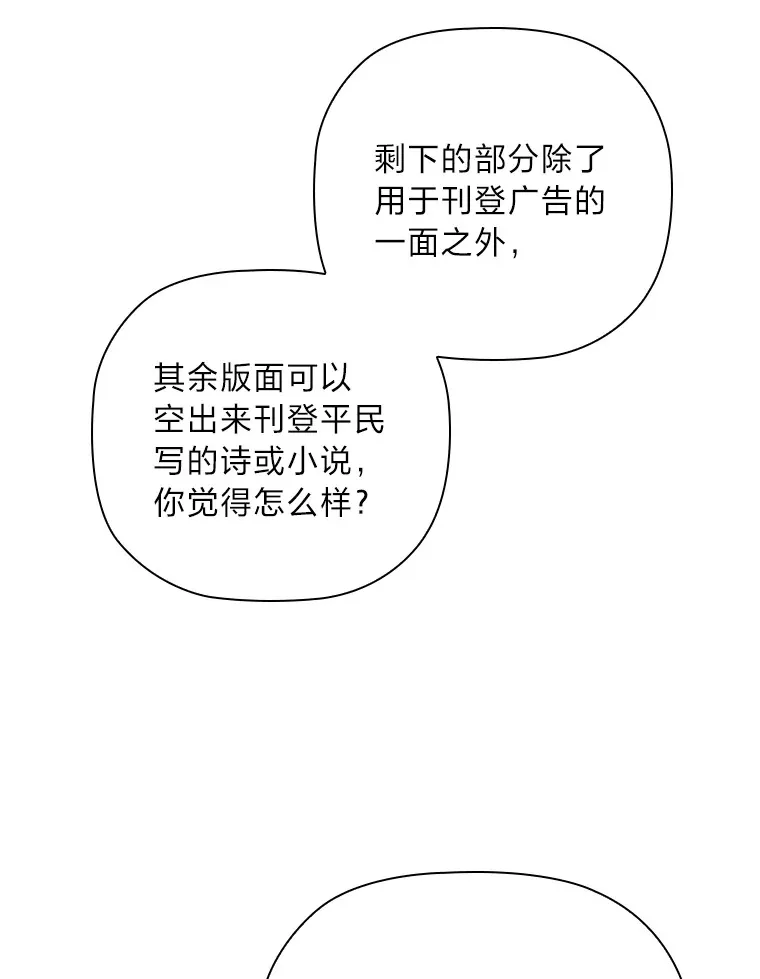 66.平民报纸 第36页