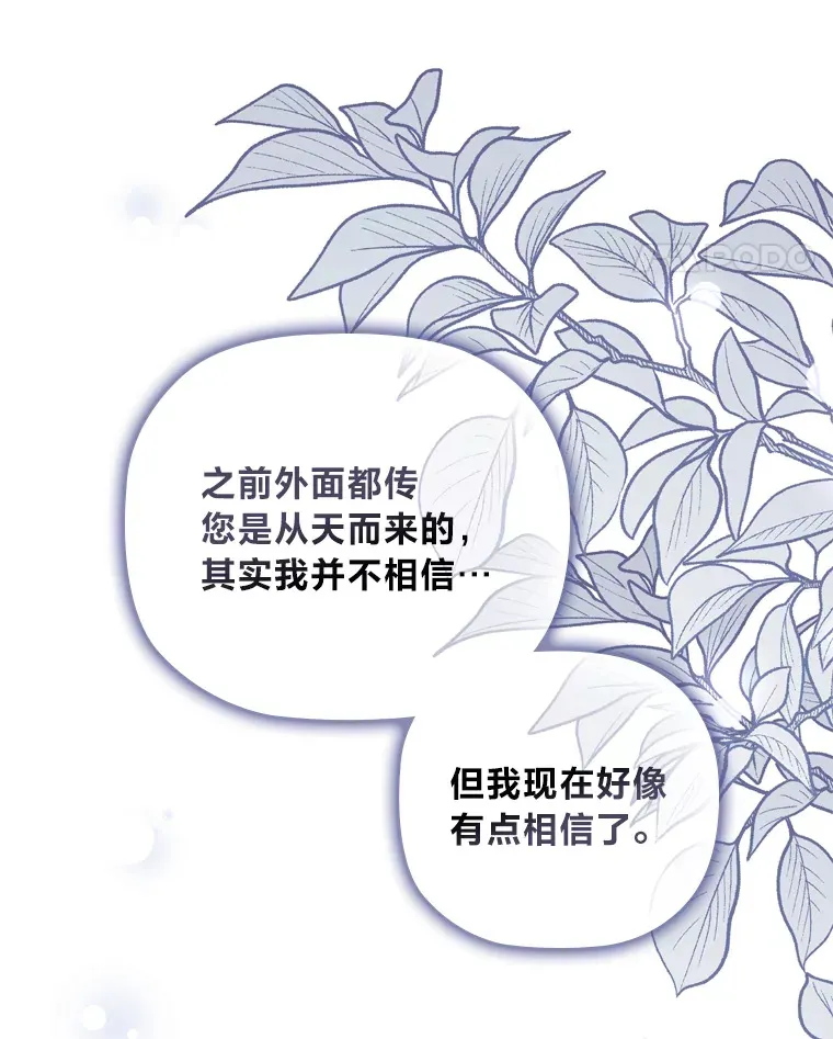 66.平民报纸 第47页