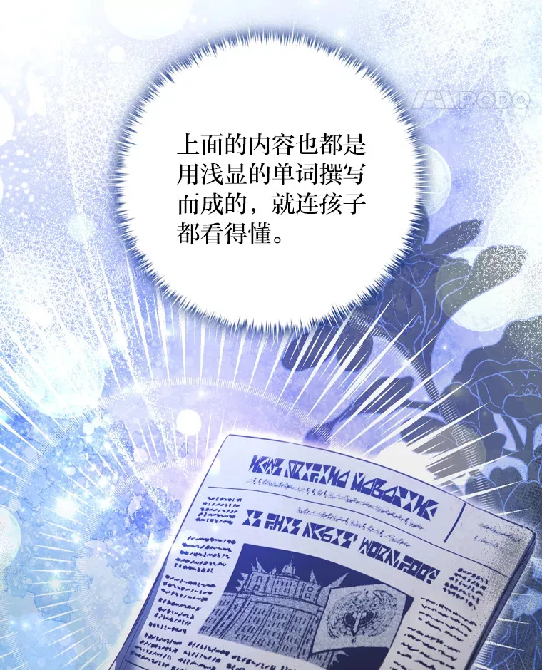 66.平民报纸 第58页