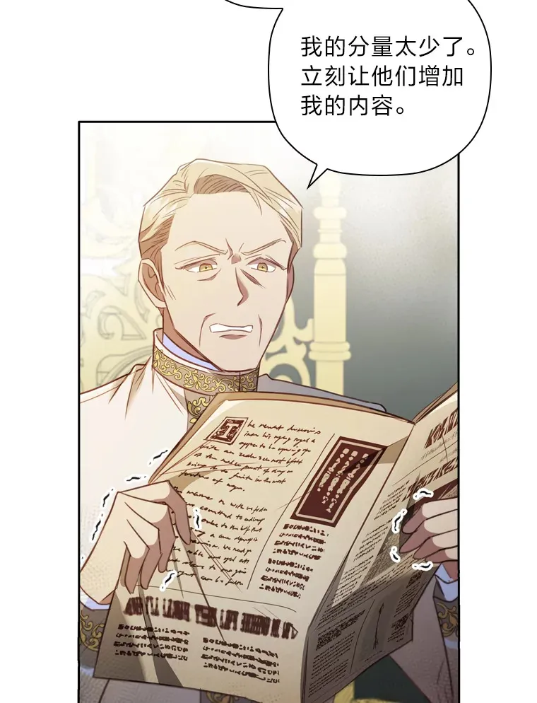 66.平民报纸 第67页