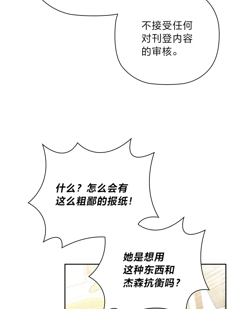 66.平民报纸 第70页