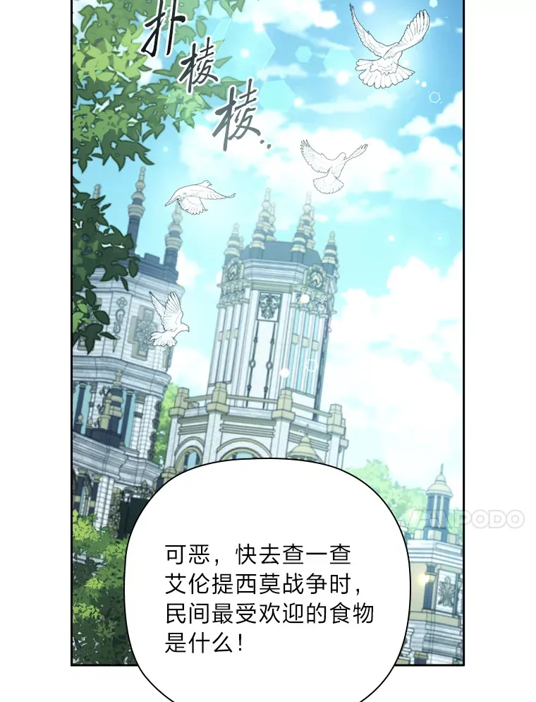 66.平民报纸 第74页