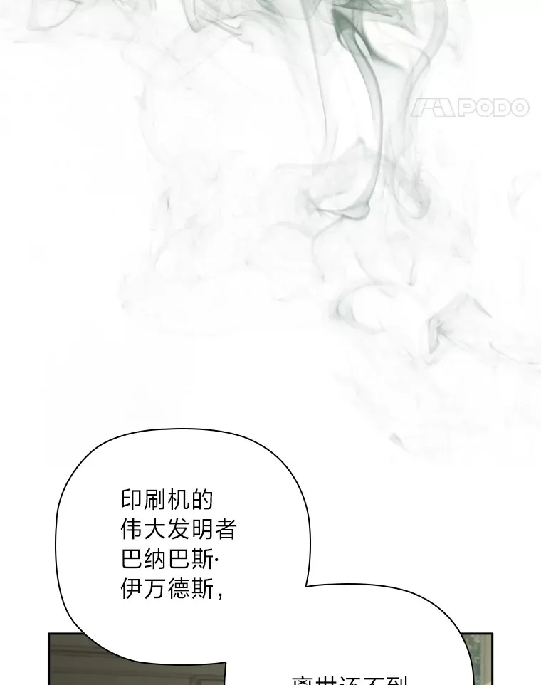 66.平民报纸 第88页