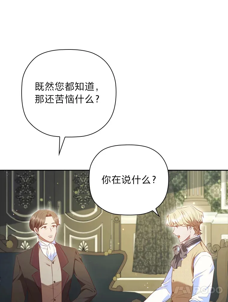 66.平民报纸 第97页
