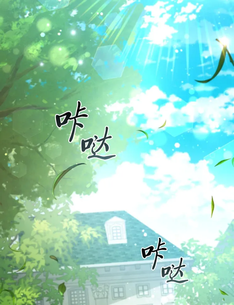 67.与皇女的距离 第2页
