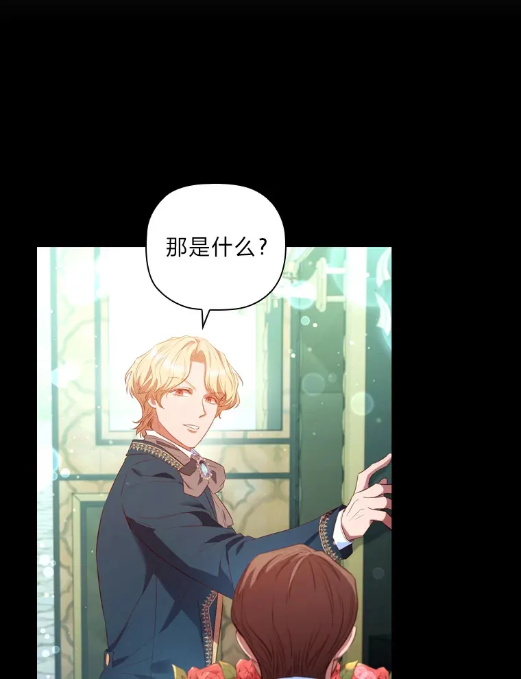 67.与皇女的距离 第6页