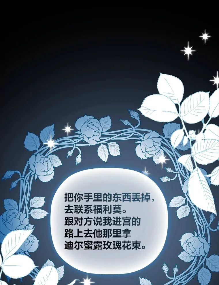 67.与皇女的距离 第9页