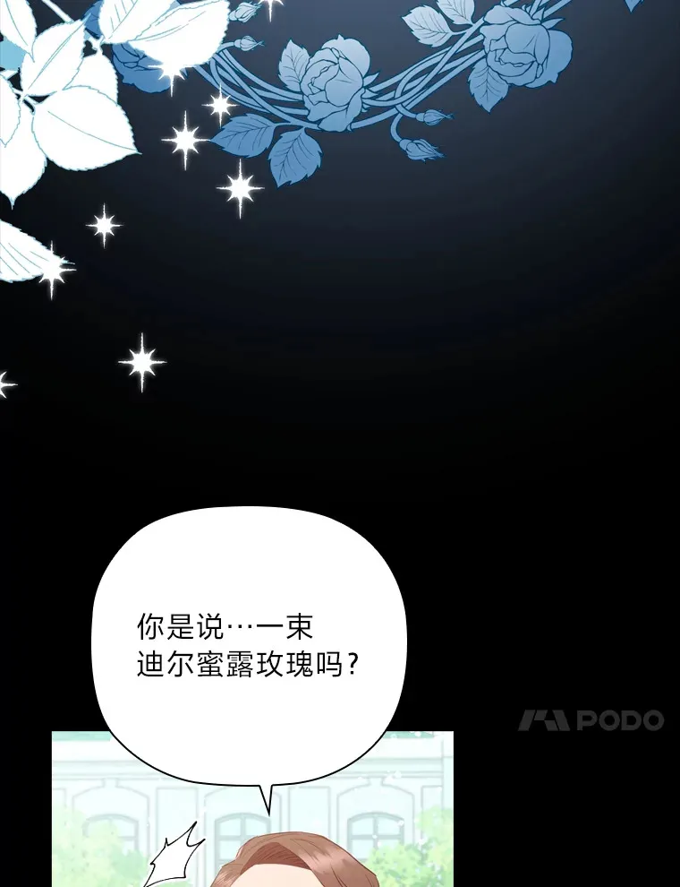67.与皇女的距离 第10页