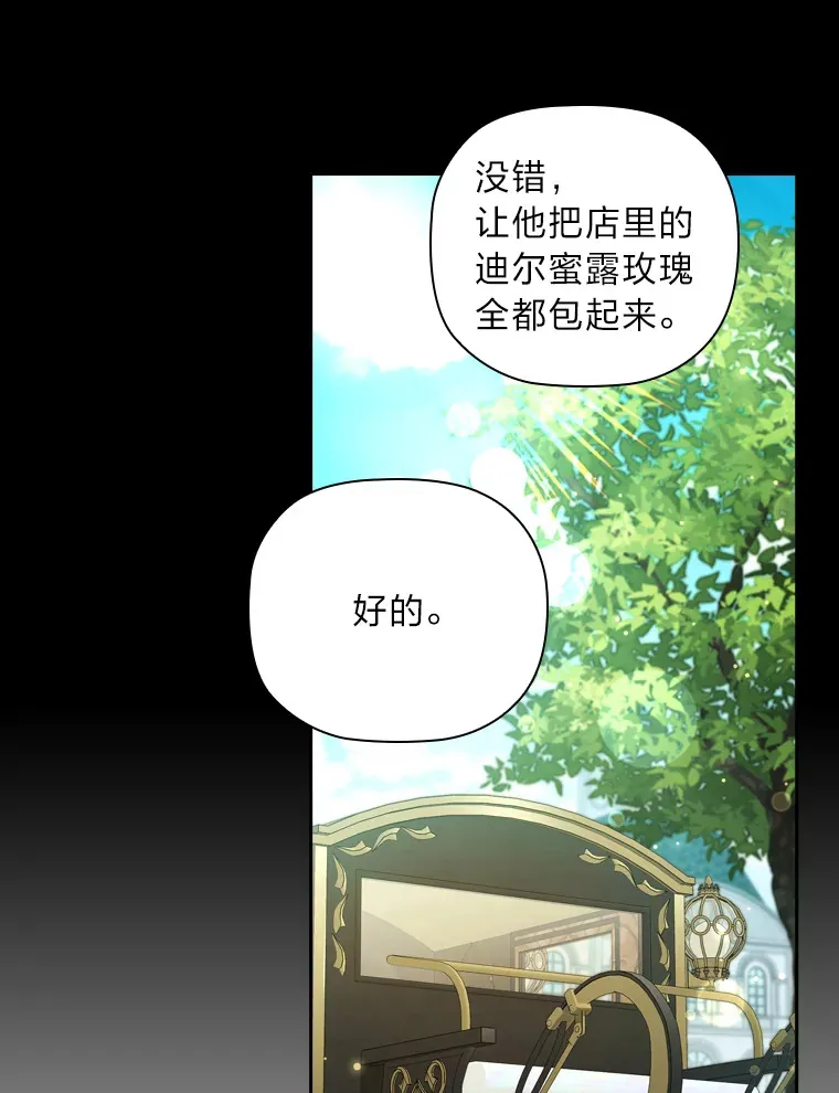 67.与皇女的距离 第12页