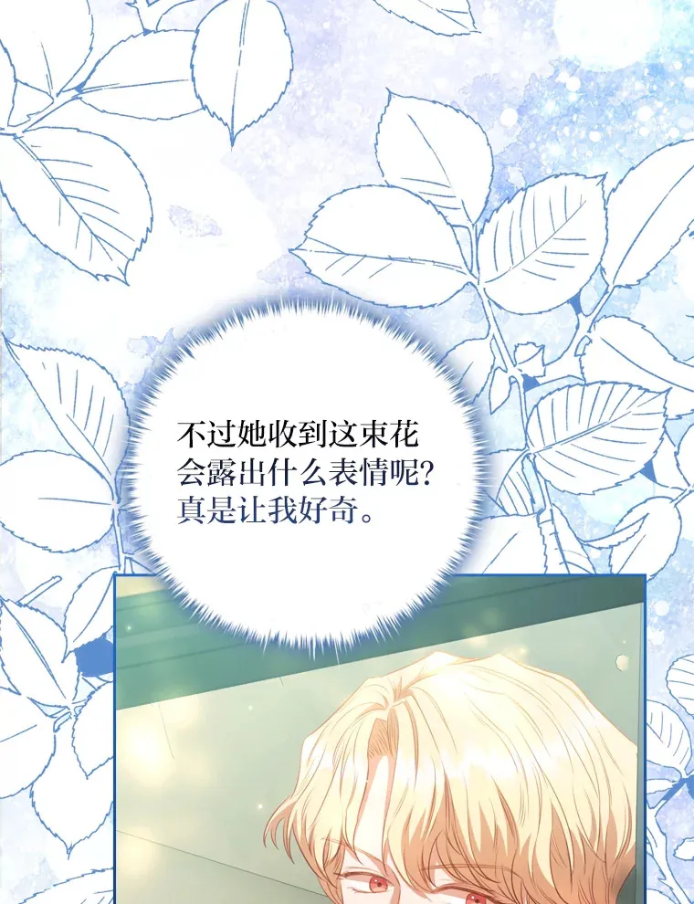 67.与皇女的距离 第16页