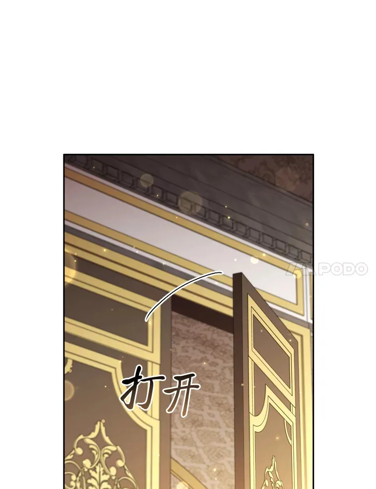 67.与皇女的距离 第24页