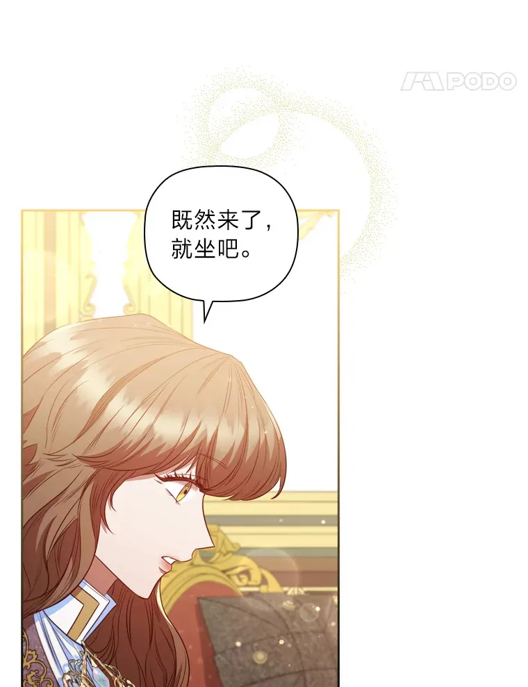 67.与皇女的距离 第31页