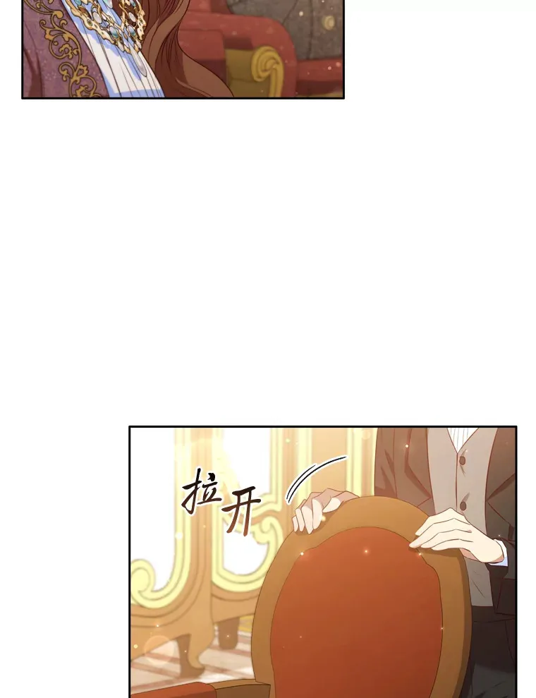 67.与皇女的距离 第32页