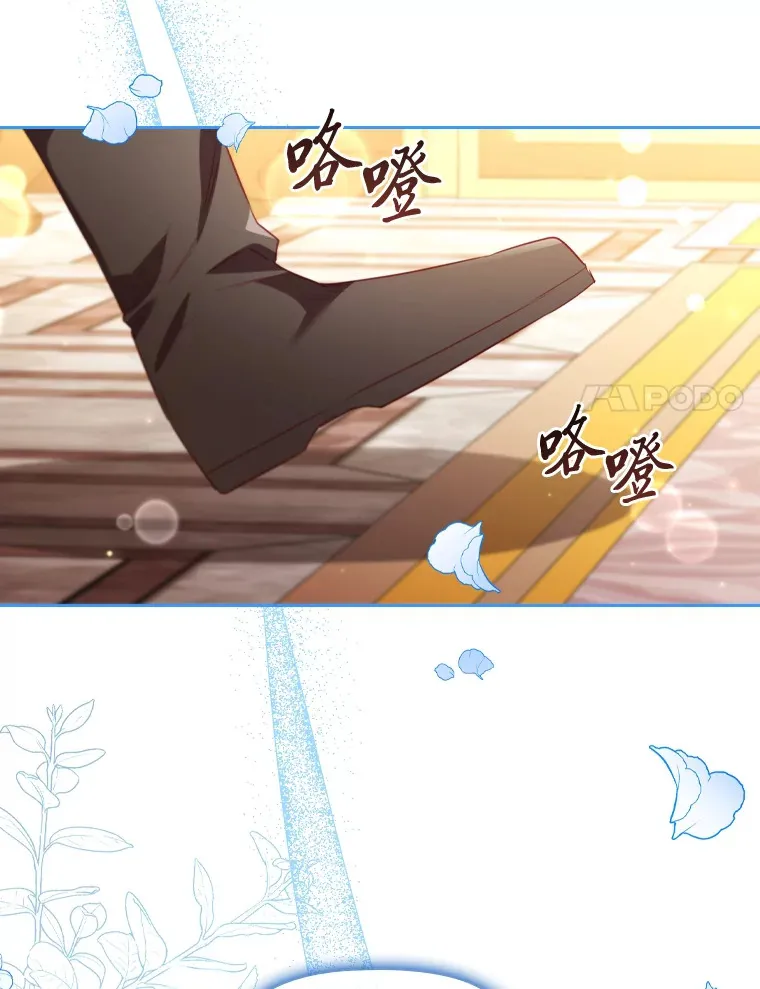 67.与皇女的距离 第34页
