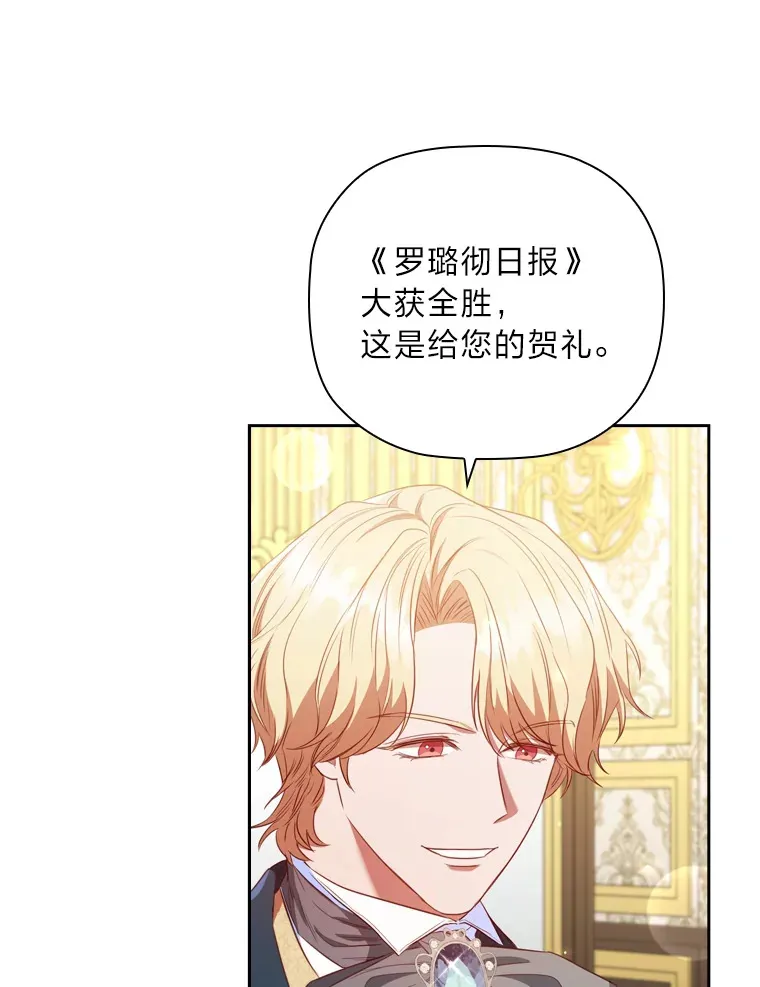 67.与皇女的距离 第39页