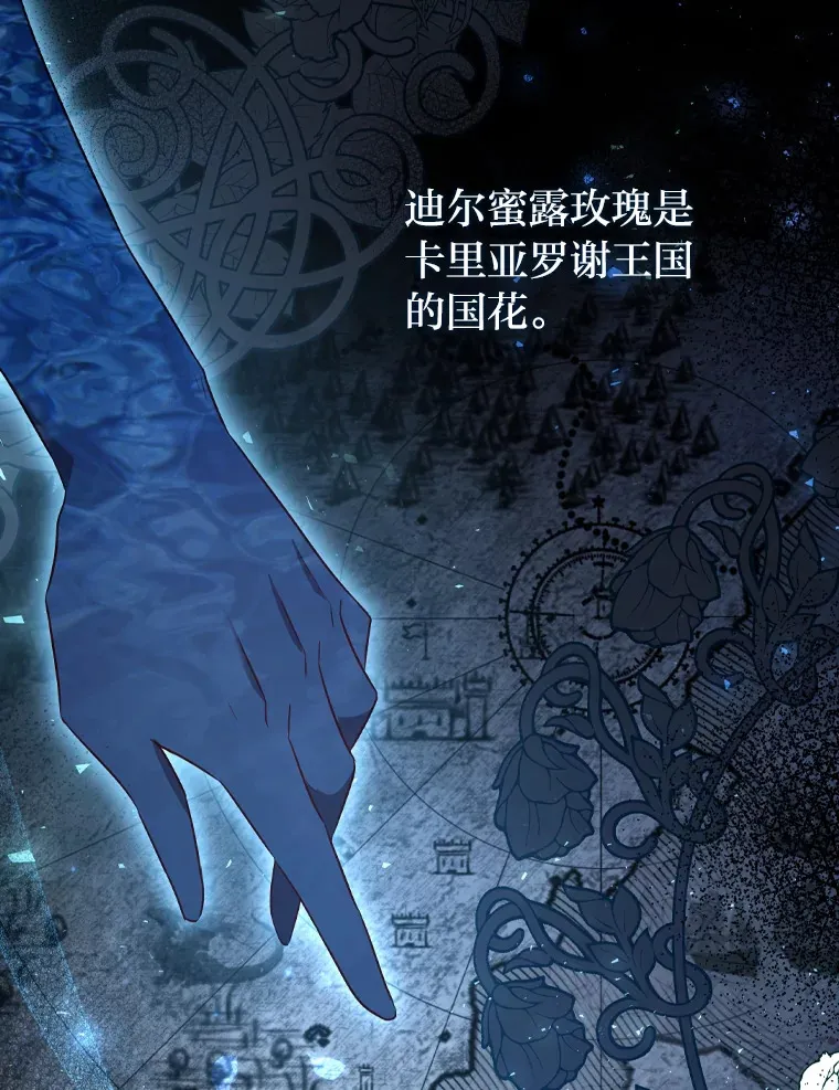 67.与皇女的距离 第43页