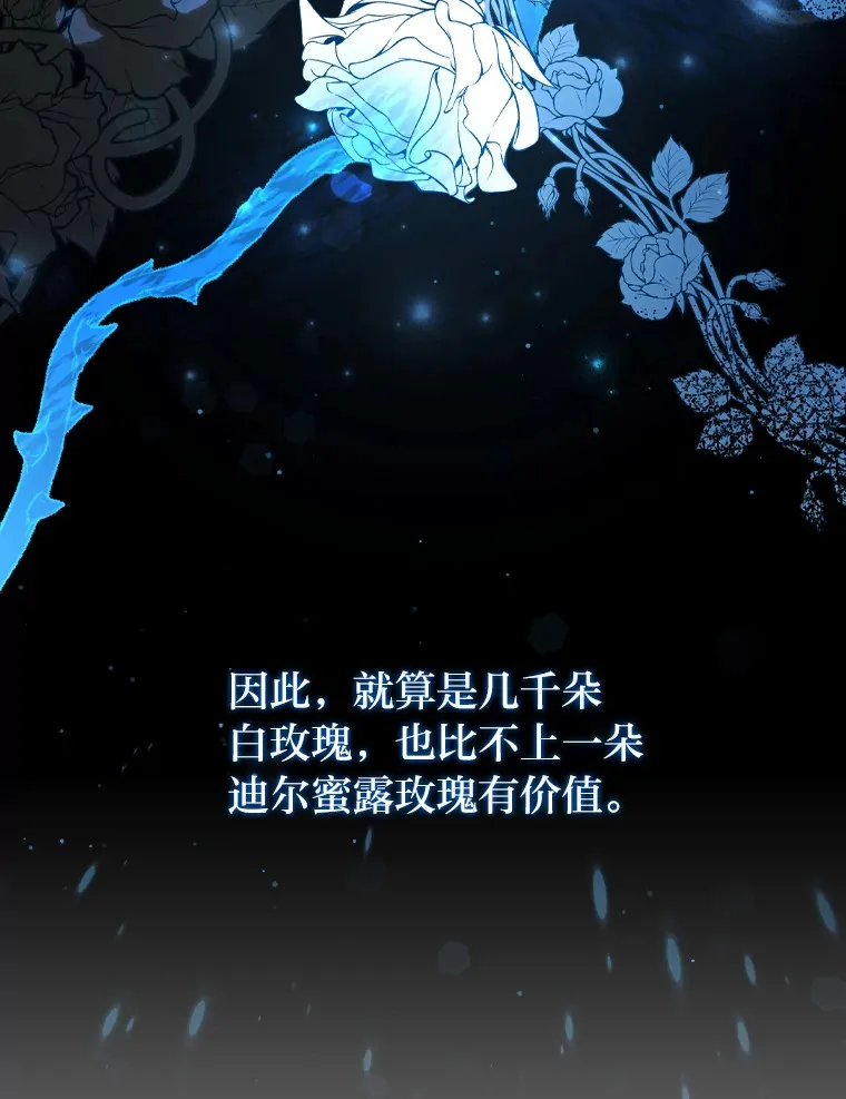 67.与皇女的距离 第46页