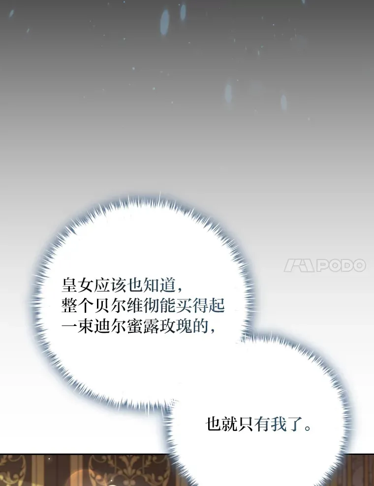 67.与皇女的距离 第47页