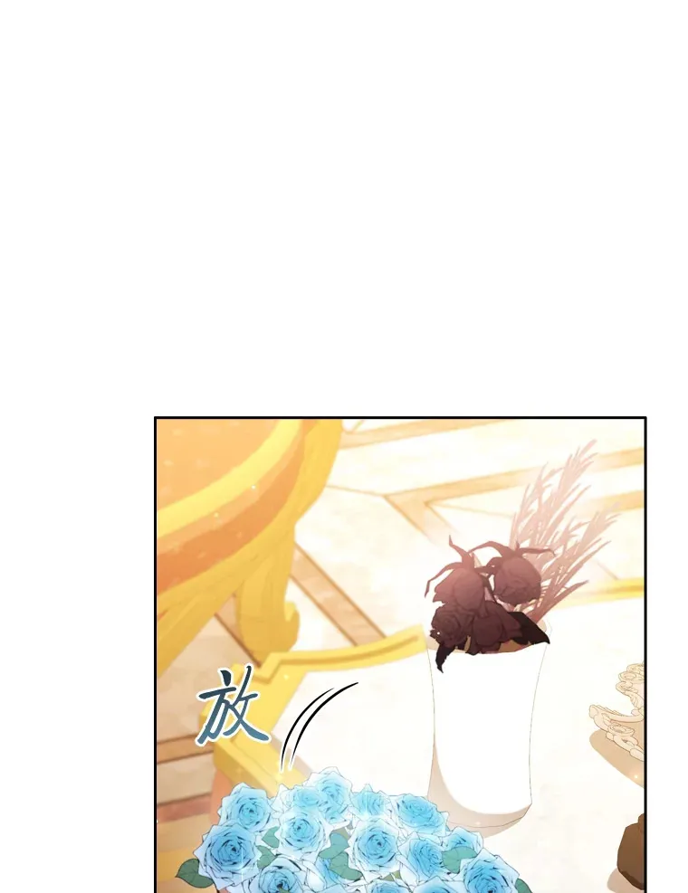 67.与皇女的距离 第49页