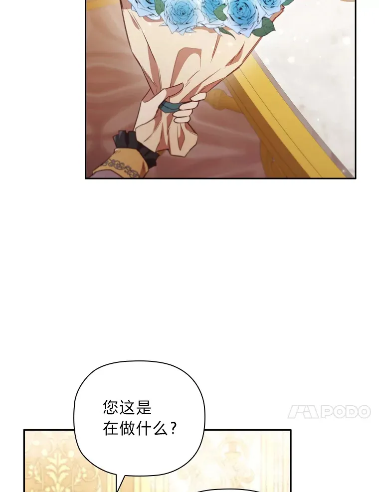 67.与皇女的距离 第50页