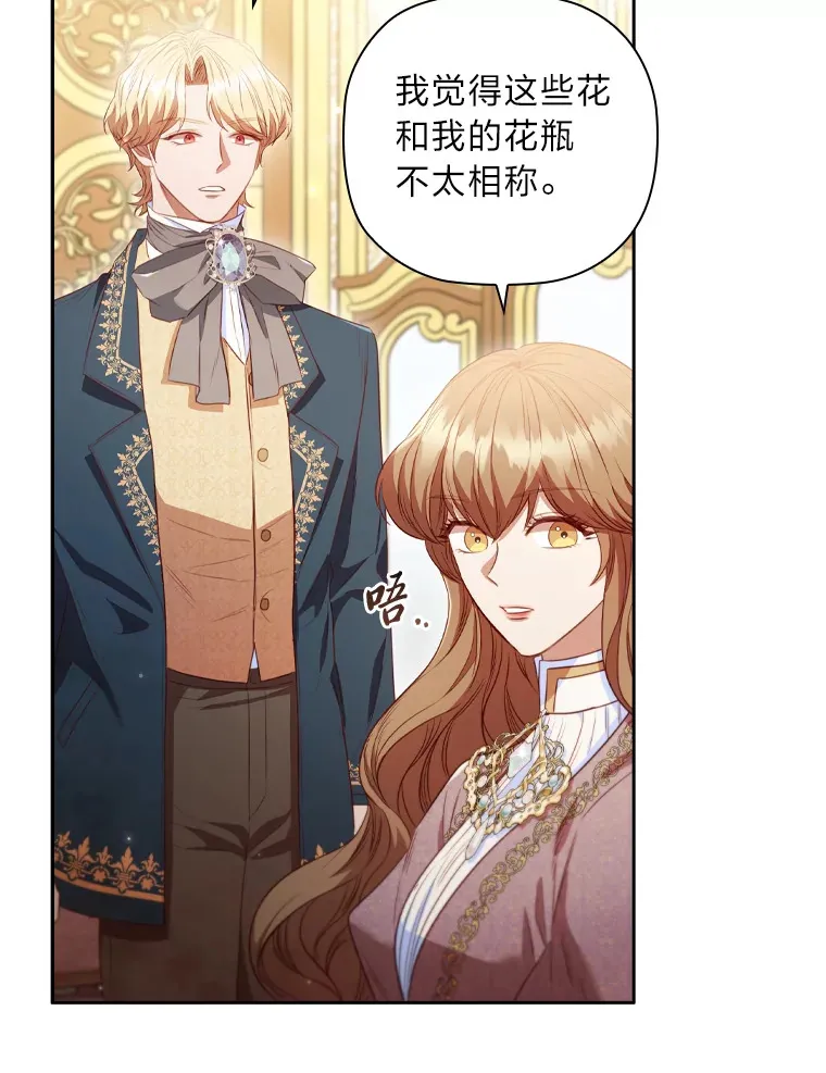 67.与皇女的距离 第51页