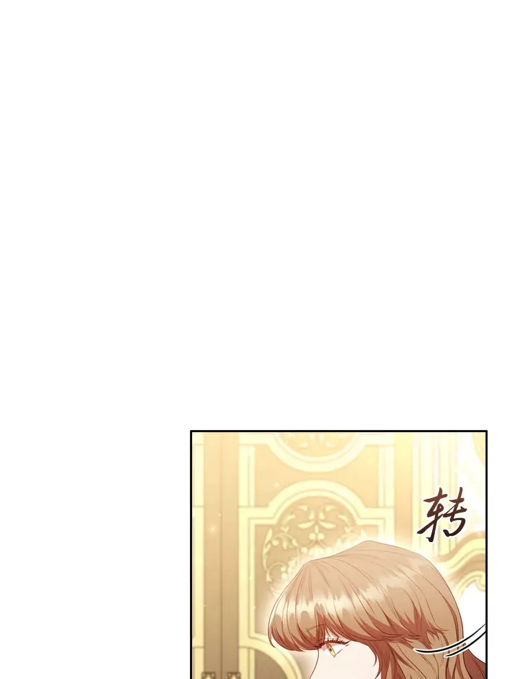 67.与皇女的距离 第52页