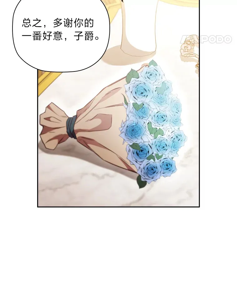 67.与皇女的距离 第54页