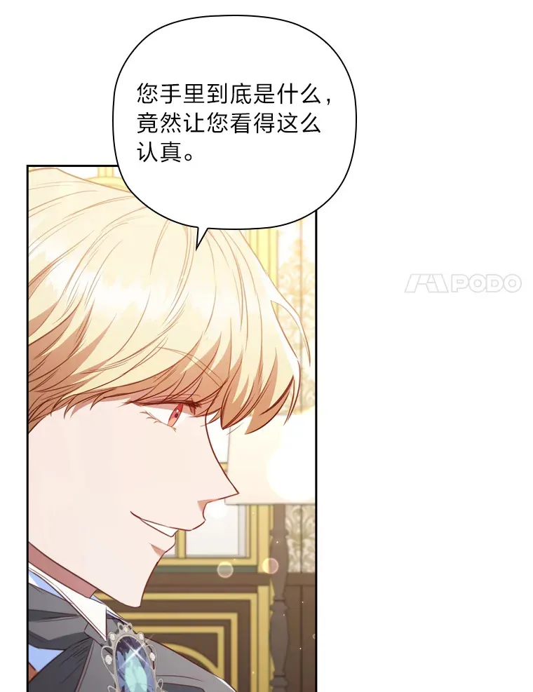 67.与皇女的距离 第57页