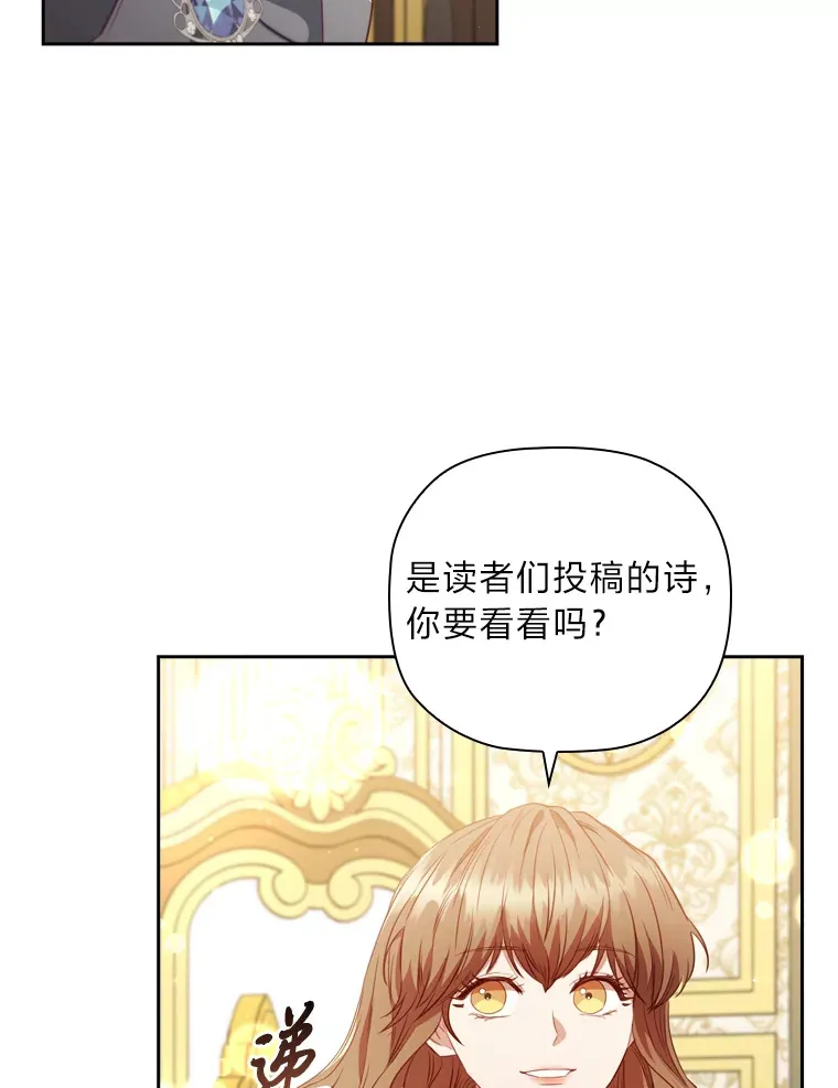 67.与皇女的距离 第58页
