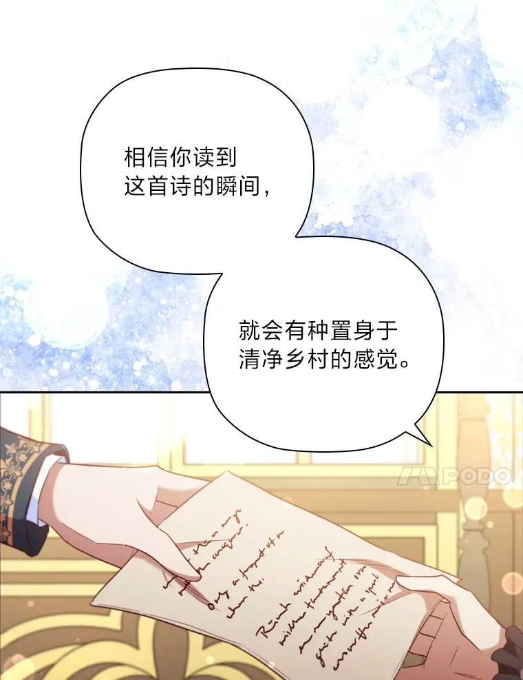 67.与皇女的距离 第60页