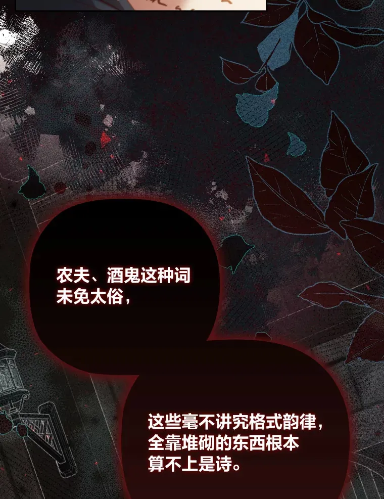 67.与皇女的距离 第63页