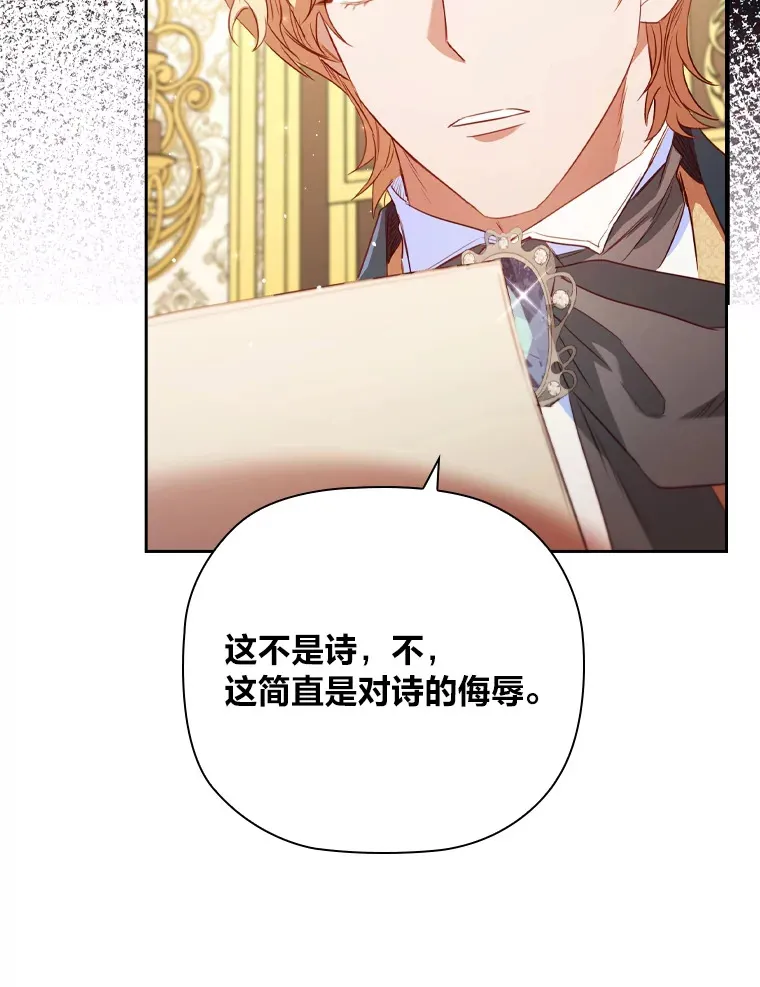 67.与皇女的距离 第66页