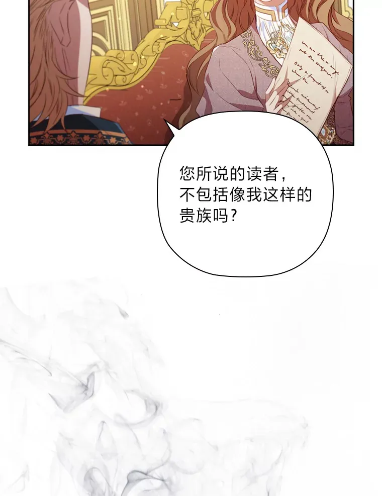 67.与皇女的距离 第69页