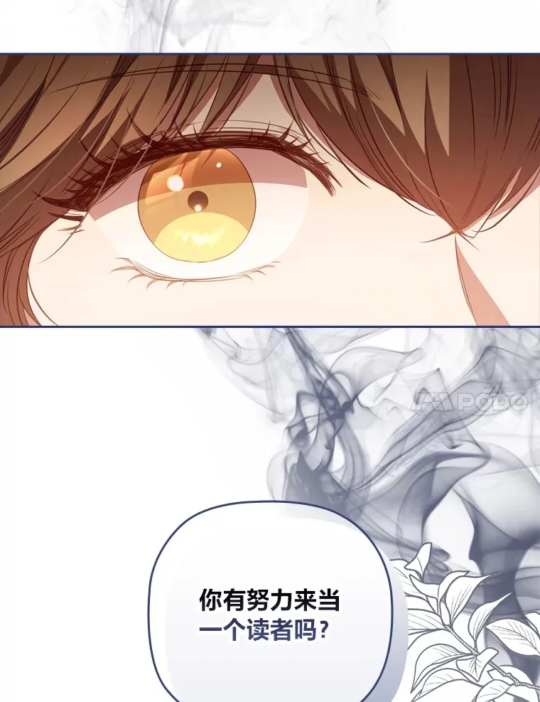 67.与皇女的距离 第70页
