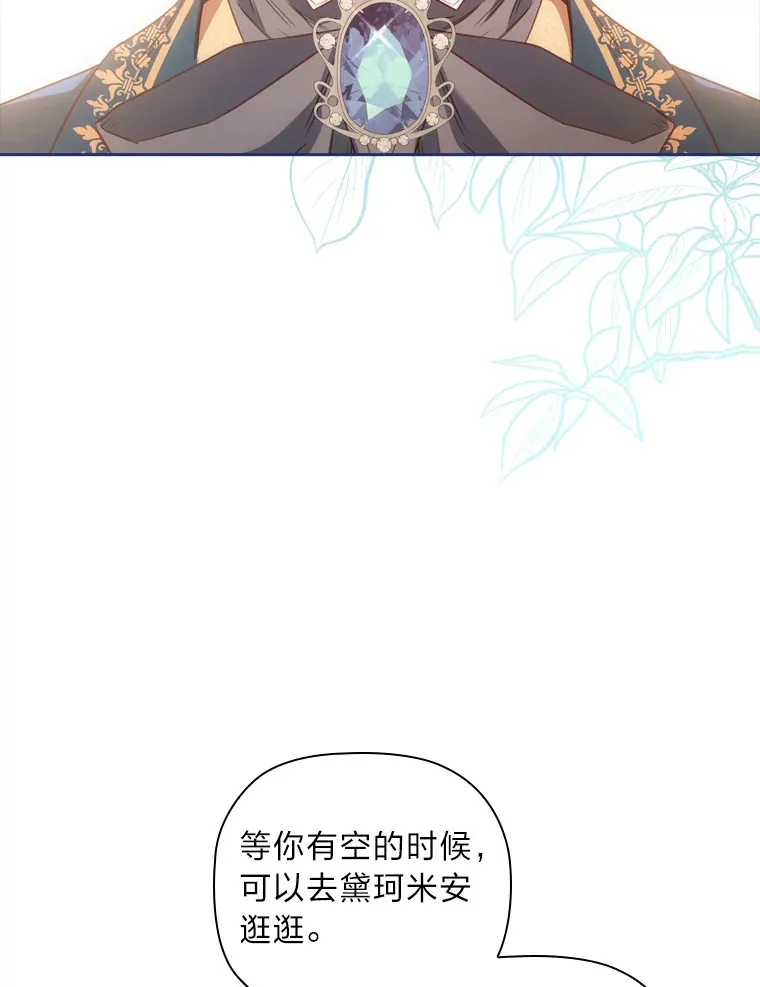 67.与皇女的距离 第72页