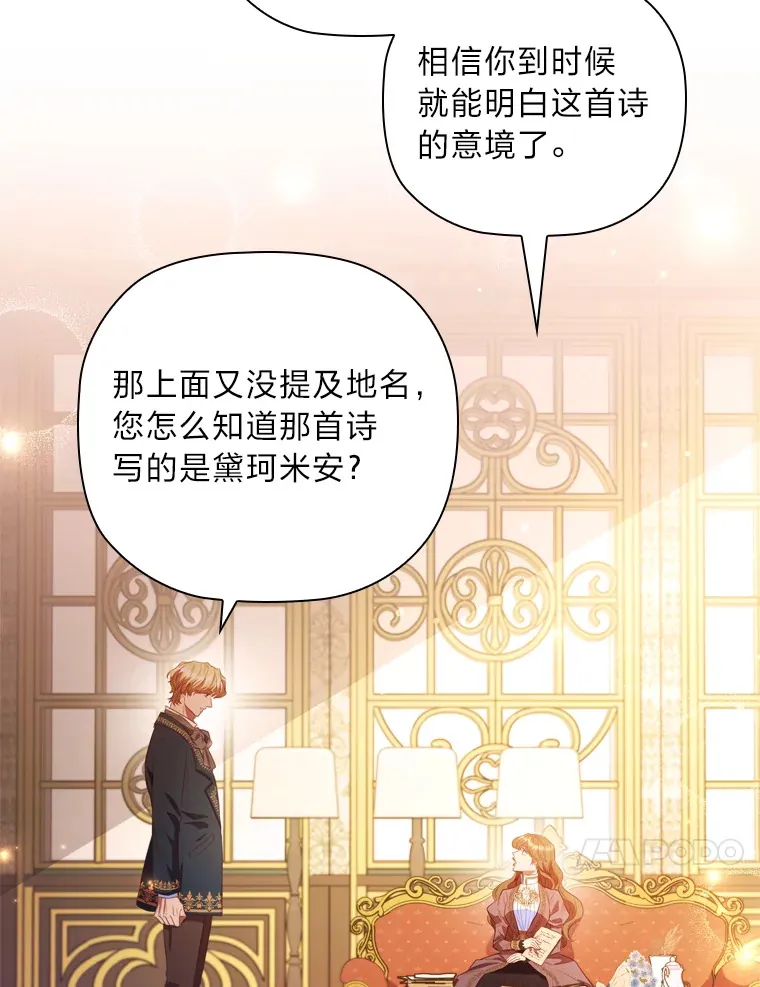 67.与皇女的距离 第73页
