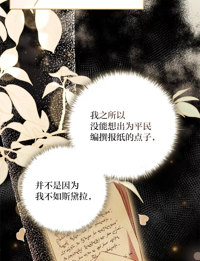 67.与皇女的距离 第76页
