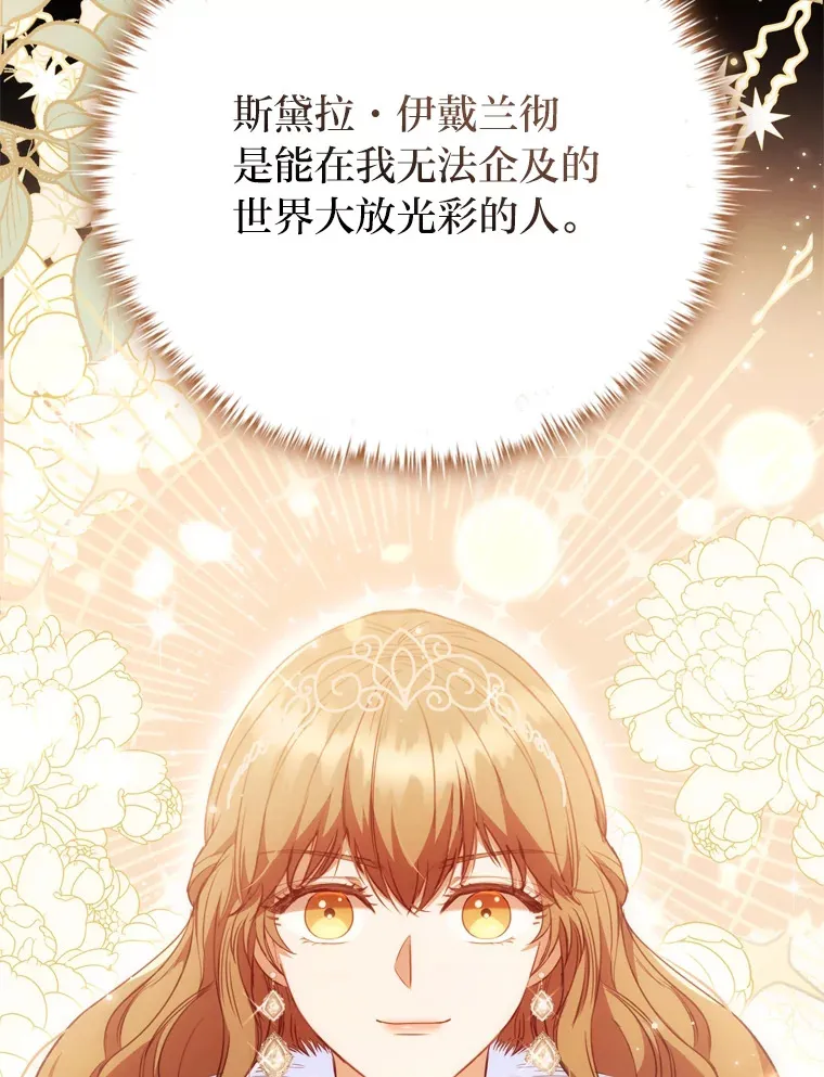 67.与皇女的距离 第82页