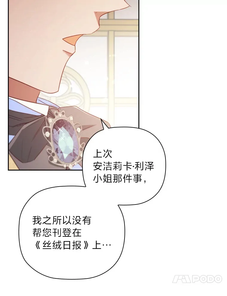 67.与皇女的距离 第86页