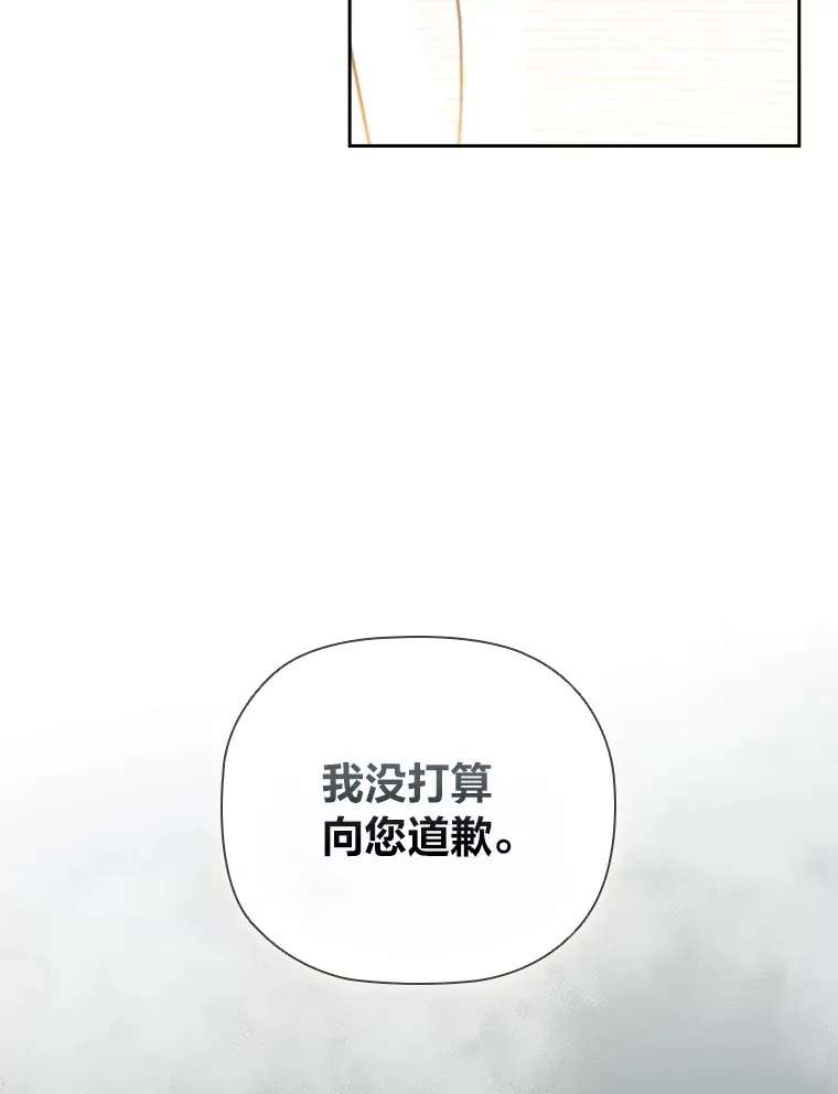 67.与皇女的距离 第88页