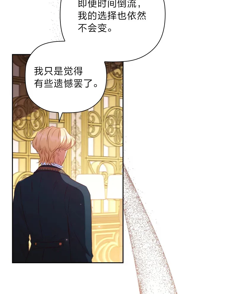 67.与皇女的距离 第91页