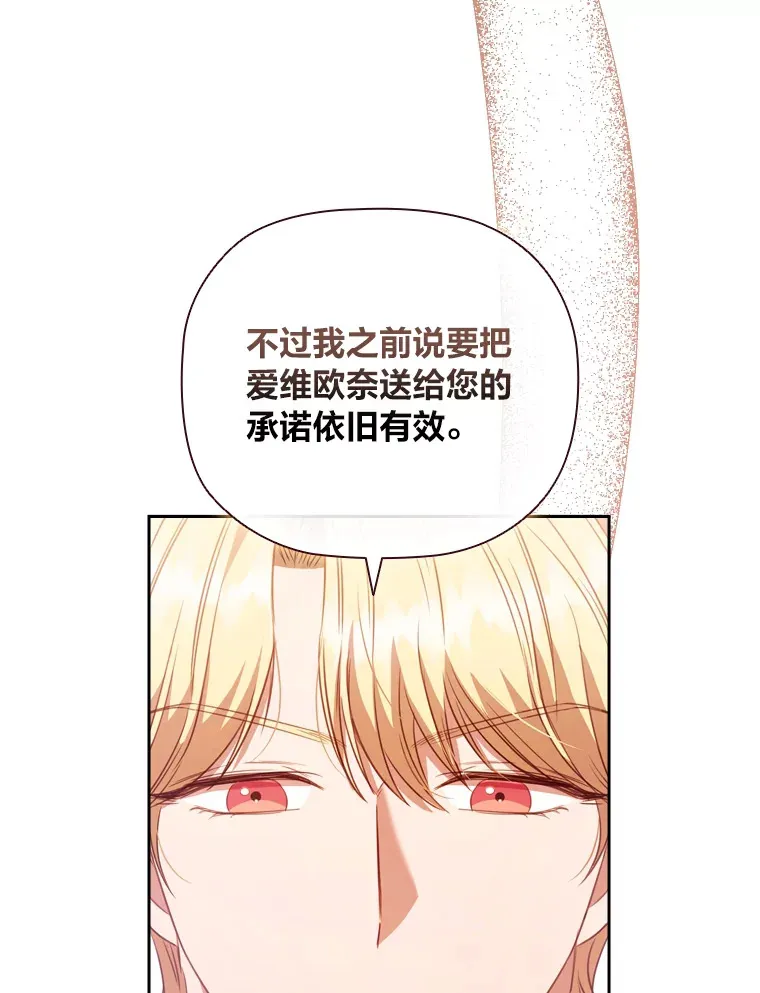 67.与皇女的距离 第92页