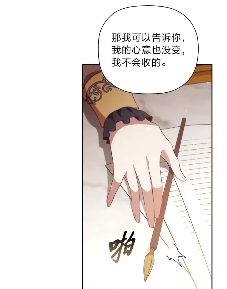 67.与皇女的距离 第94页