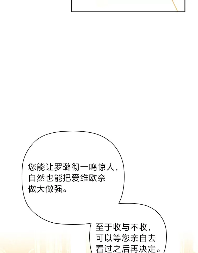 67.与皇女的距离 第95页