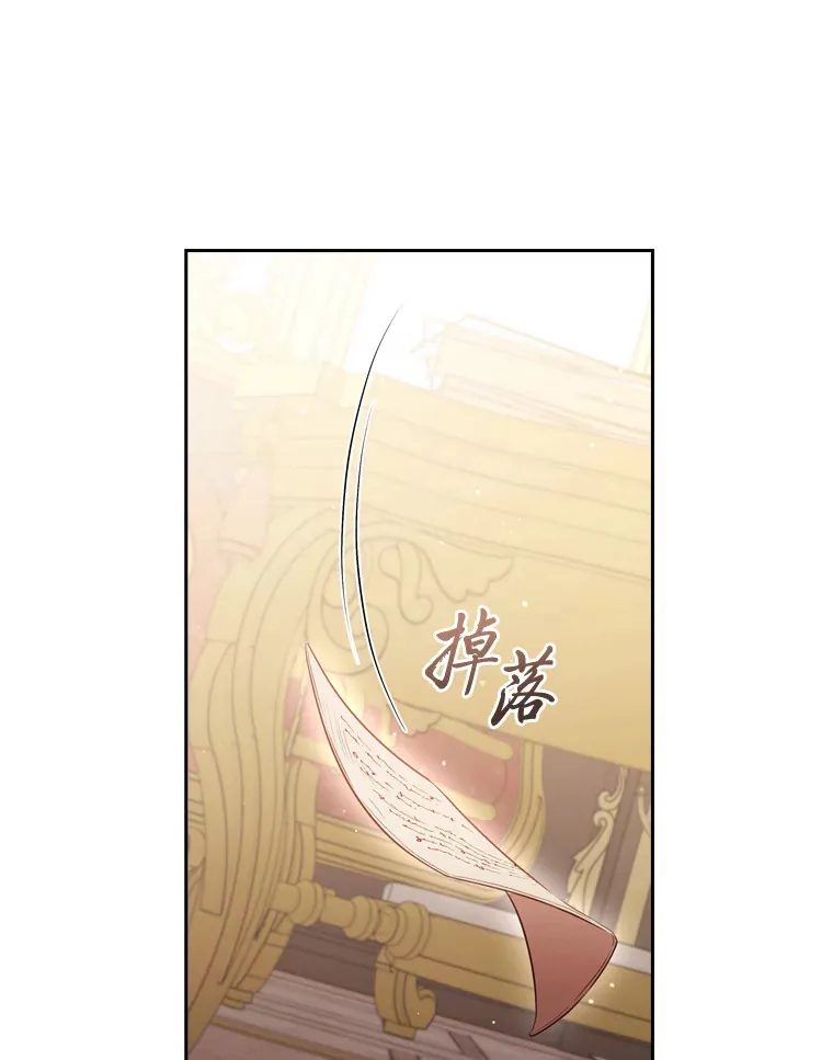 67.与皇女的距离 第98页