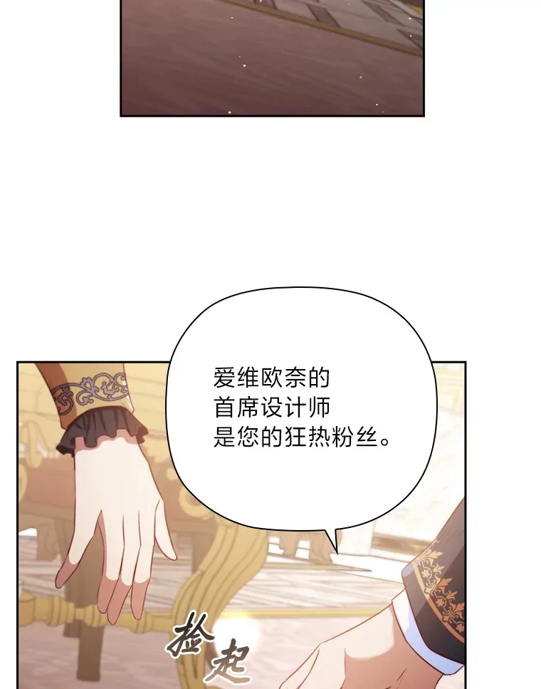 67.与皇女的距离 第99页