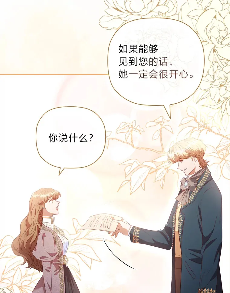 67.与皇女的距离 第101页
