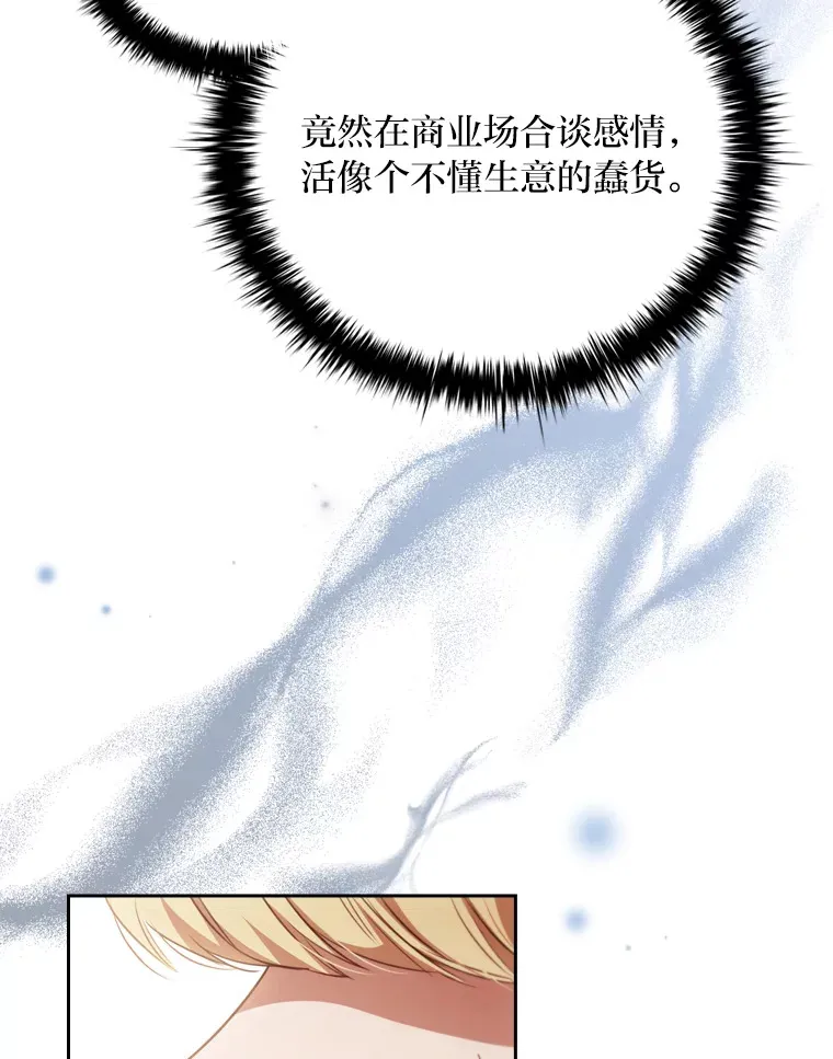 67.与皇女的距离 第104页