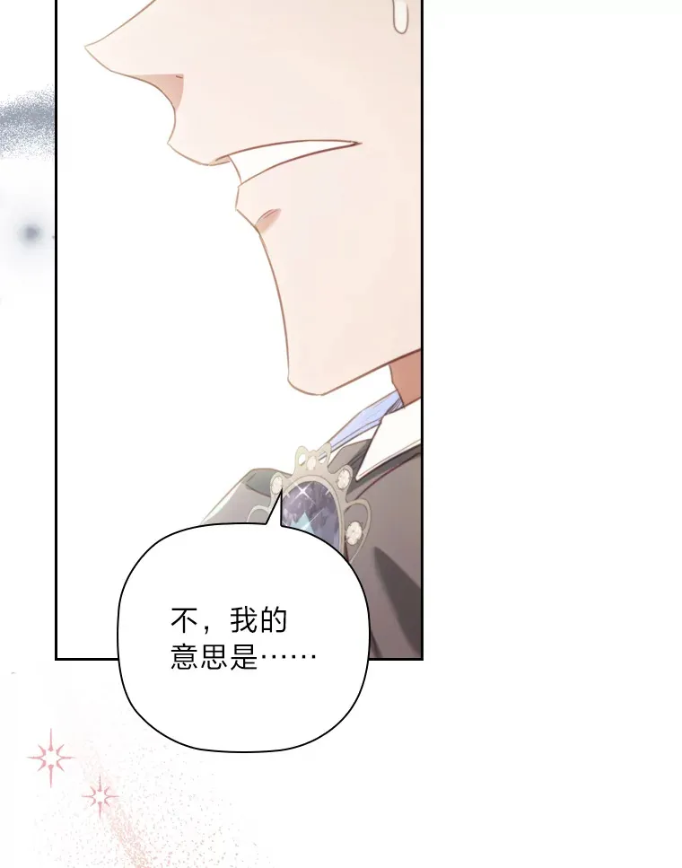 67.与皇女的距离 第105页